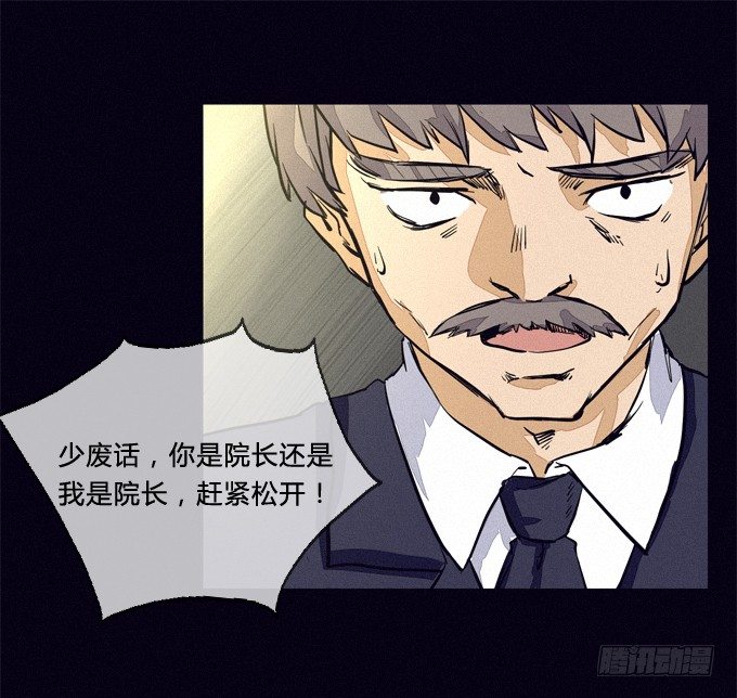 歉意 第 6 页
