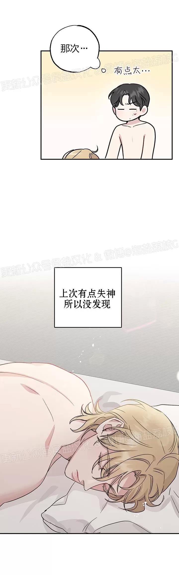 第14话 第 29 页