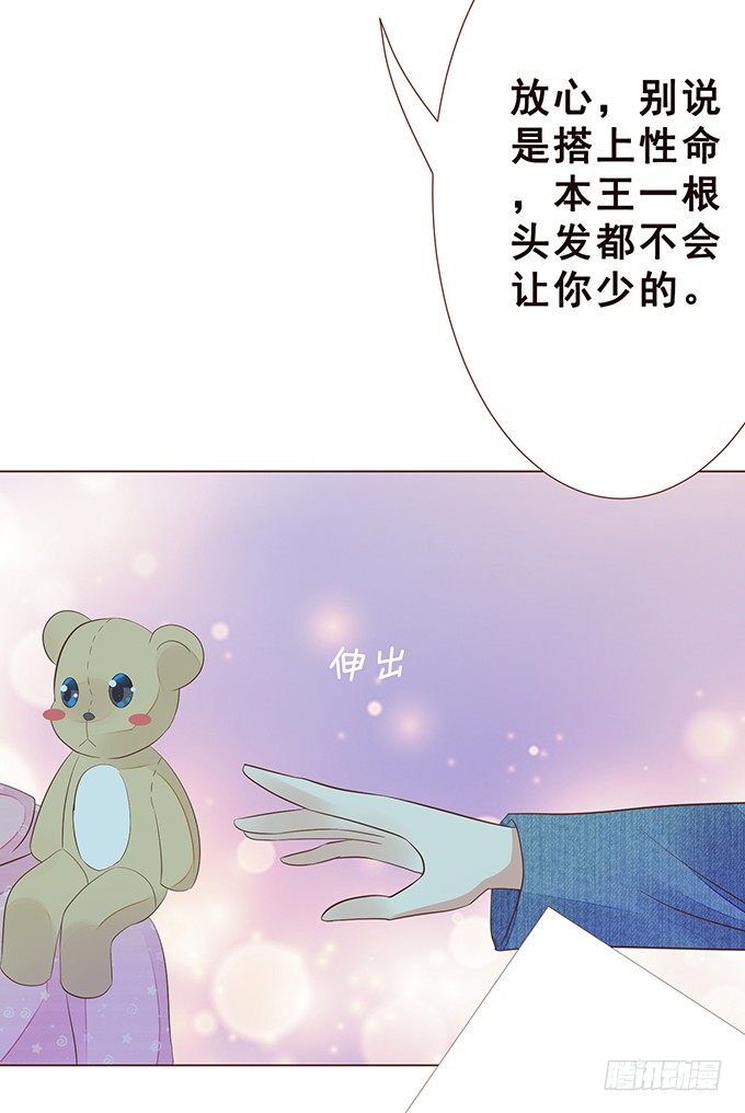 令人沉睡的歌声 第 21 页