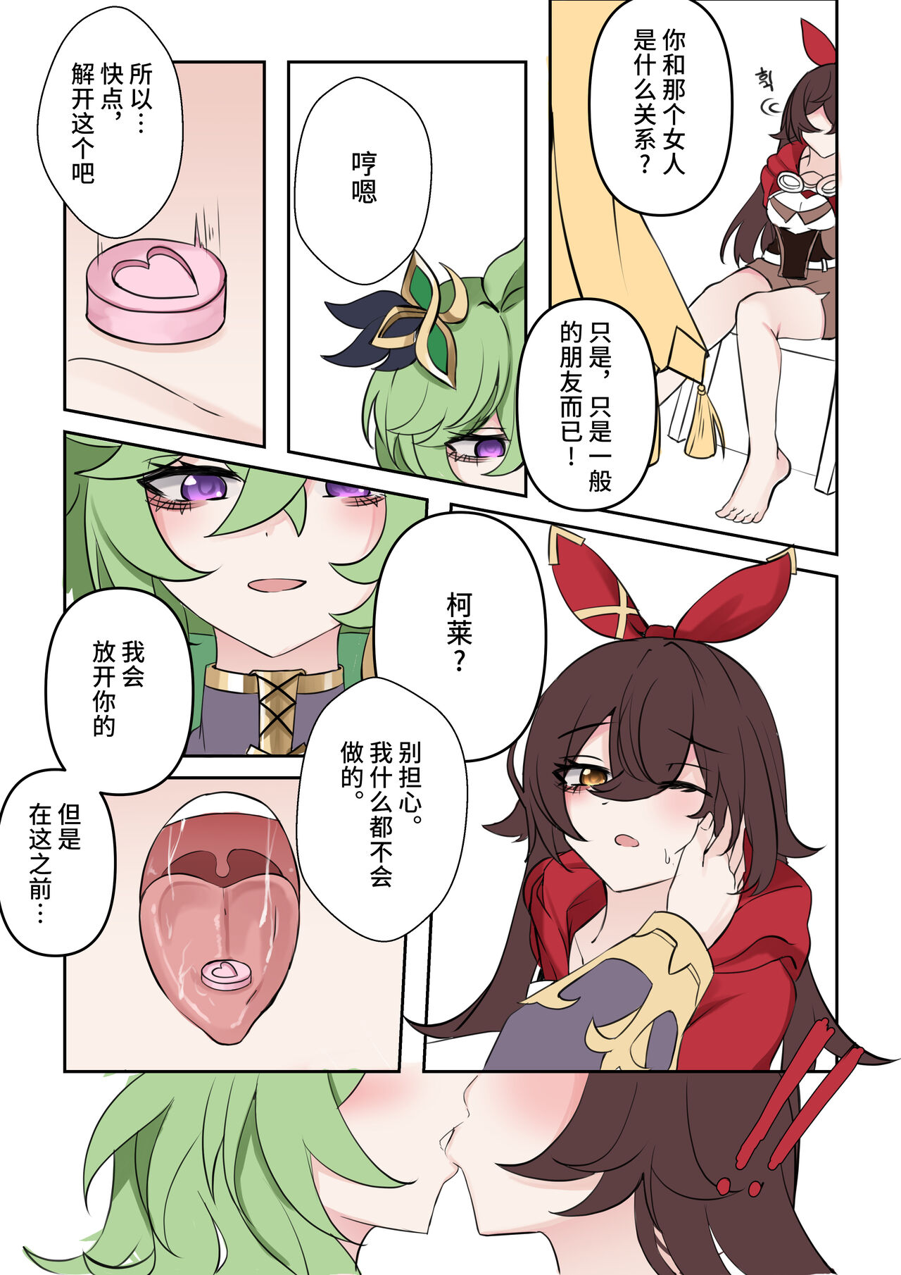 第1话 第 3 页