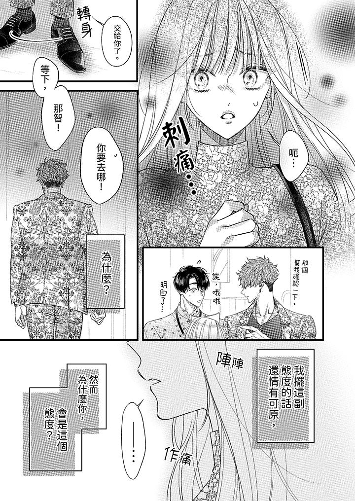 第23话 第 10 页
