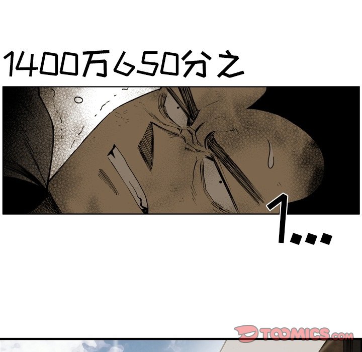 第 55 话 第 60 页
