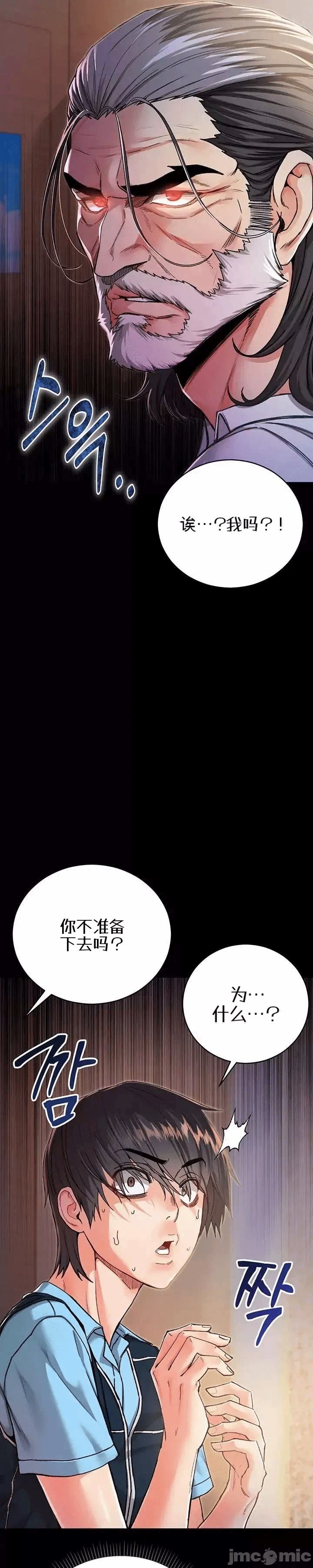 第1话 第 21 页