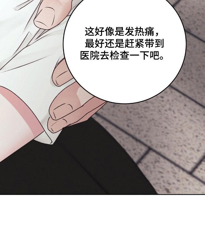 第65话 躲猫猫 第 33 页
