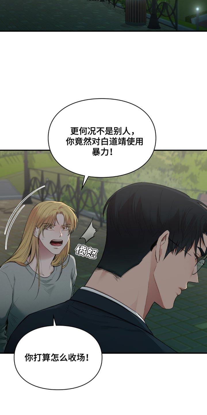 第81话 我们见面了 第 18 页