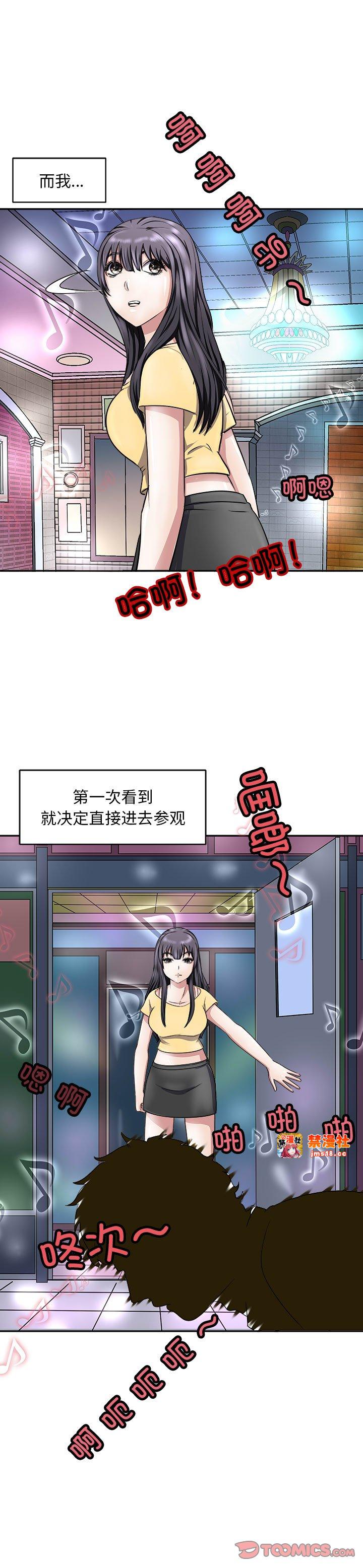 第9话 第 17 页