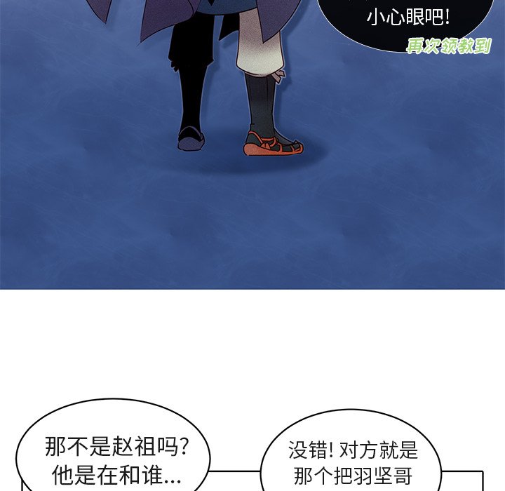第24话 第 8 页