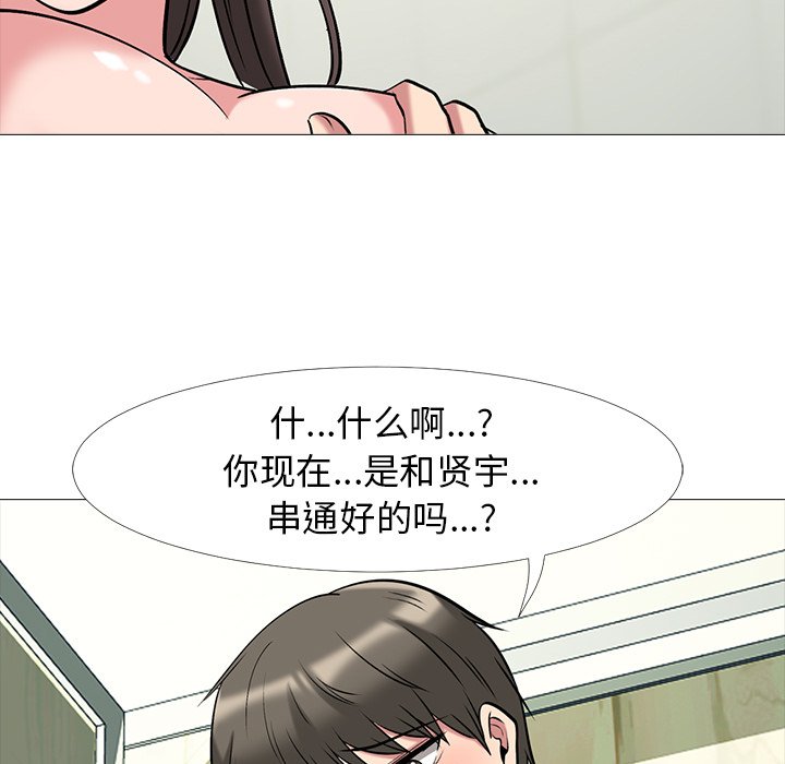 第19话 第 63 页