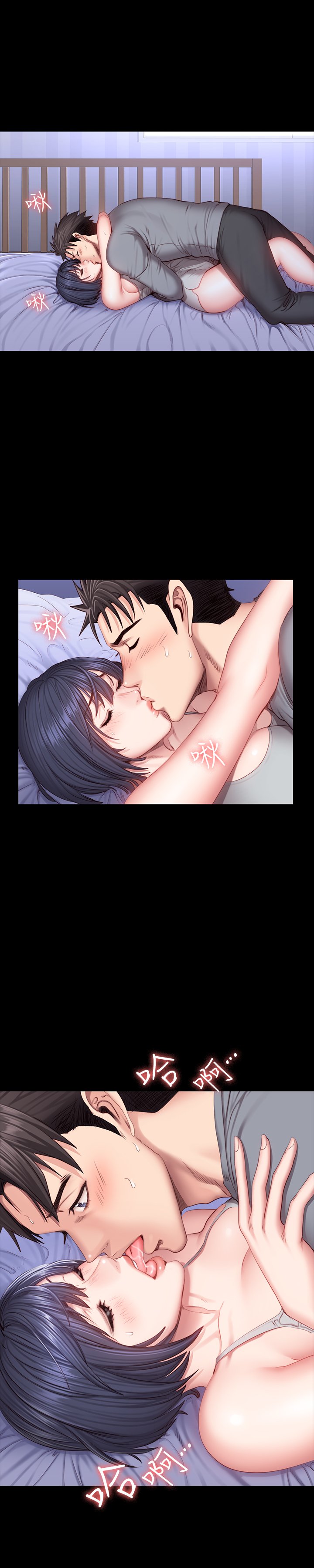 第36话 - 我现在想先抚摸妳 第 5 页