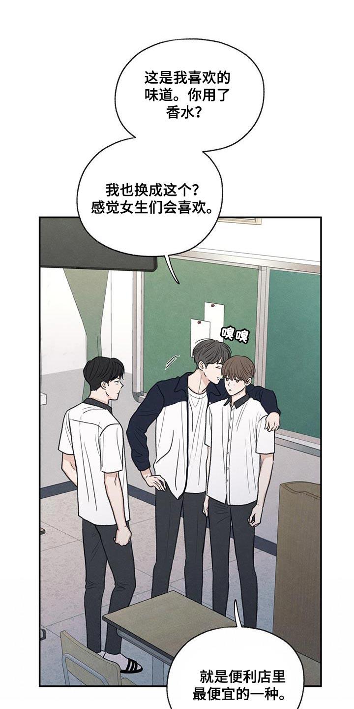 第59话 不自在 第 19 页