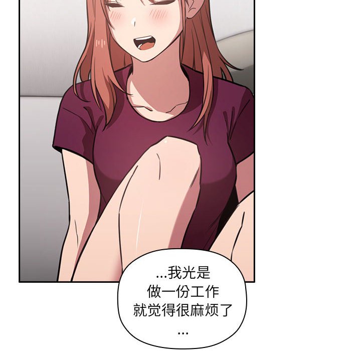 第11话 第 82 页