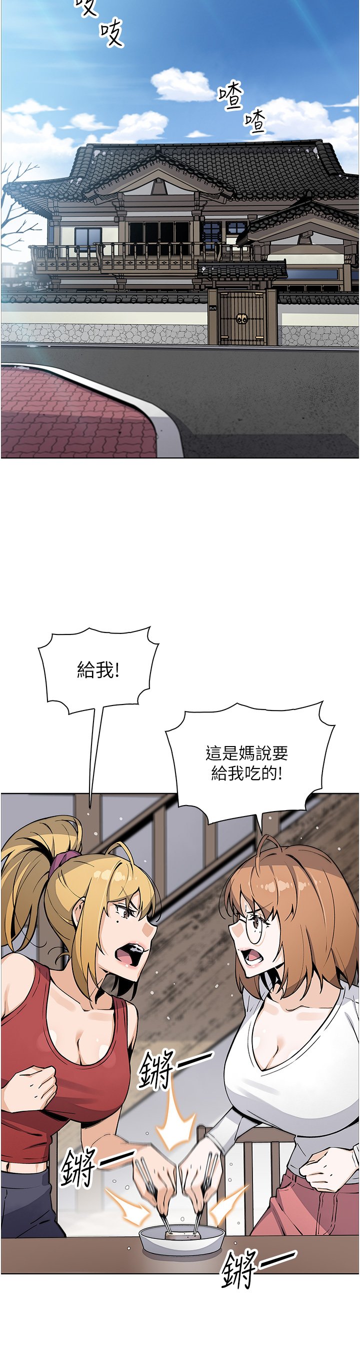 第51话 最终话 - 幸福的谢晶卉一家 第 39 页