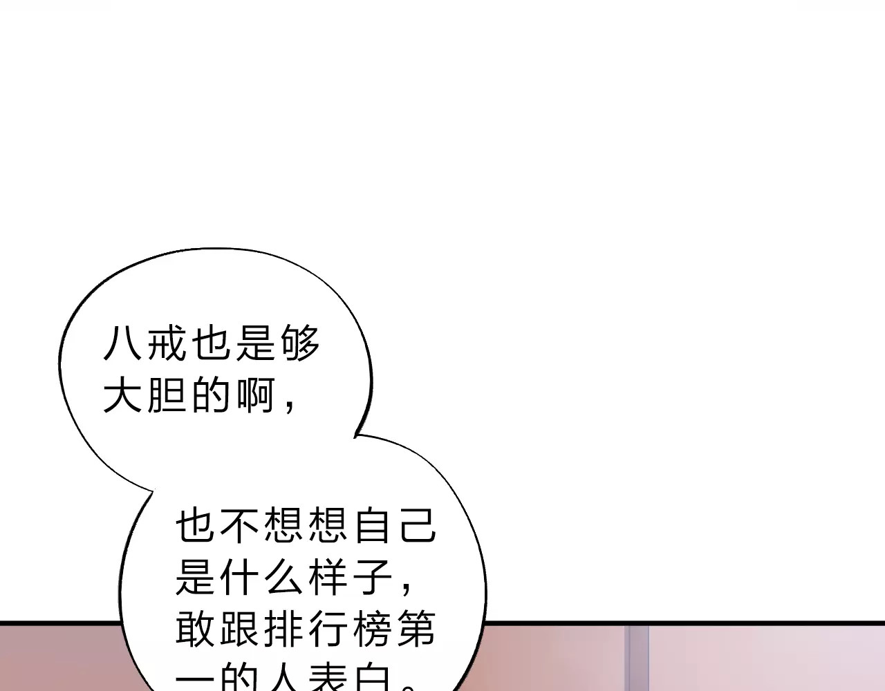 第1话 圈子 第 120 页