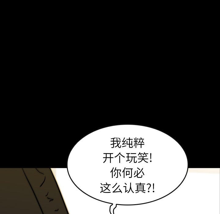 第 30 话 第 101 页
