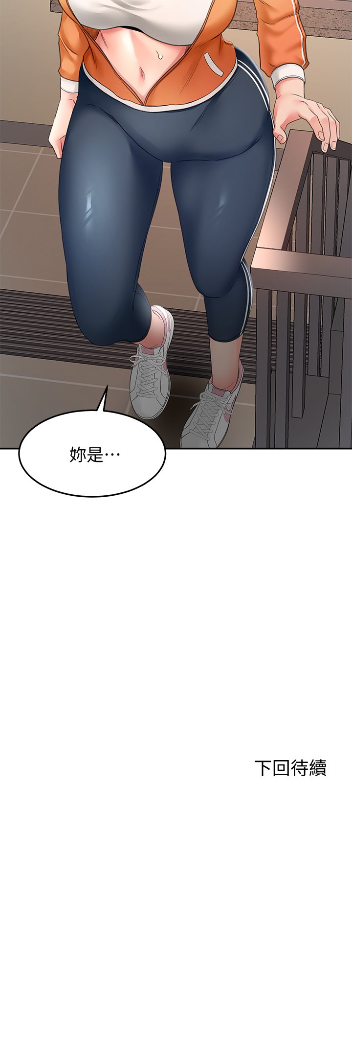 第18话 - 用热牛奶填满逸菲姐 第 46 页