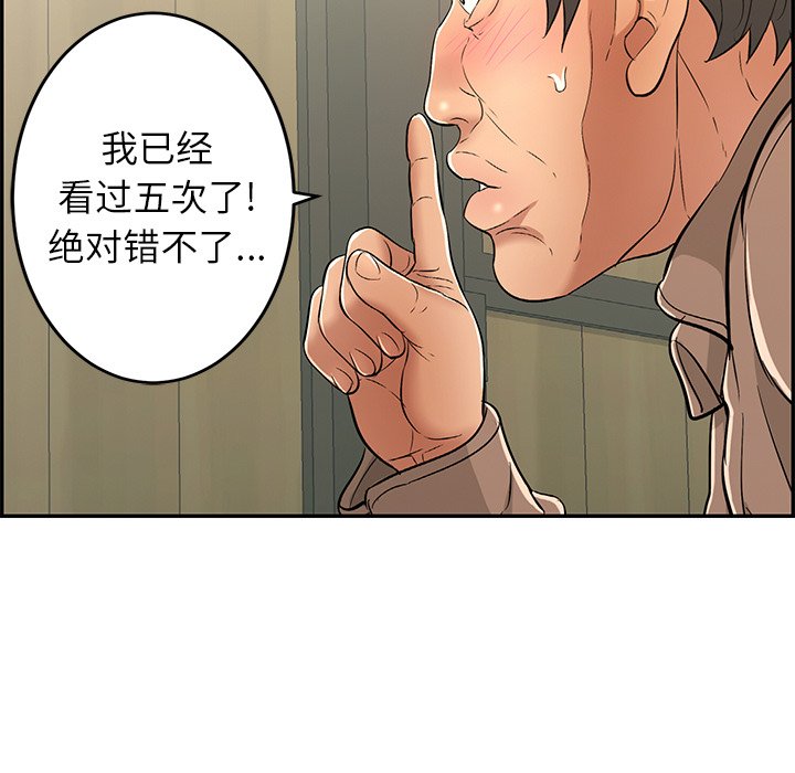 第33话 第 134 页