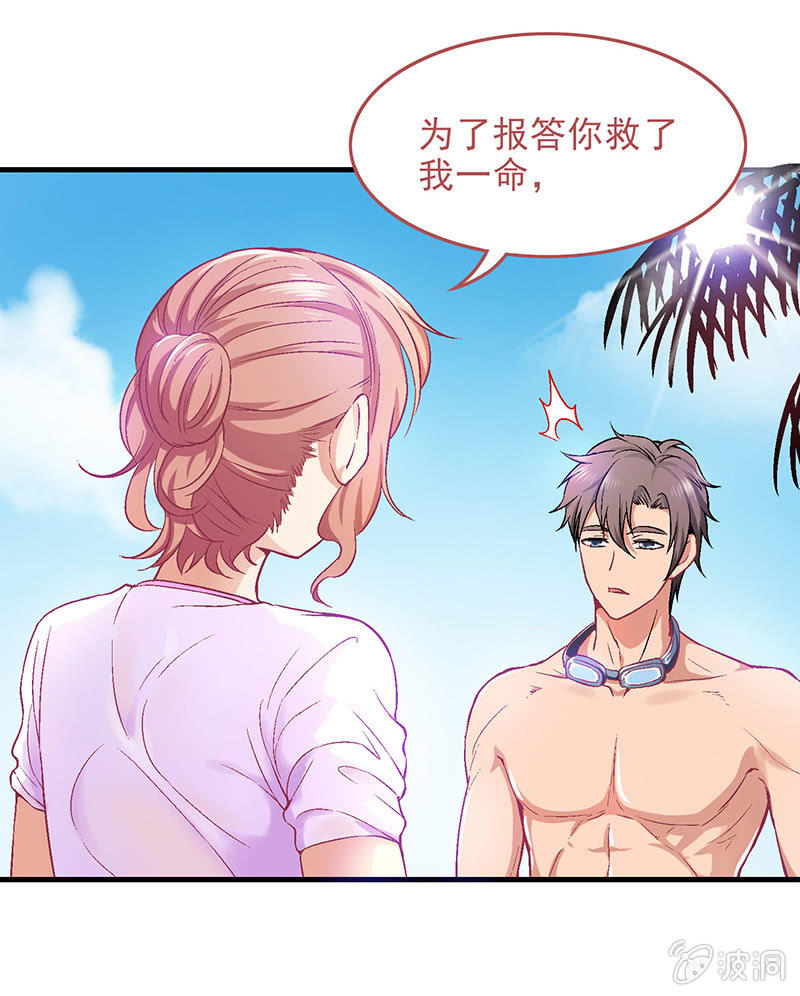 第四十一回 第 8 页