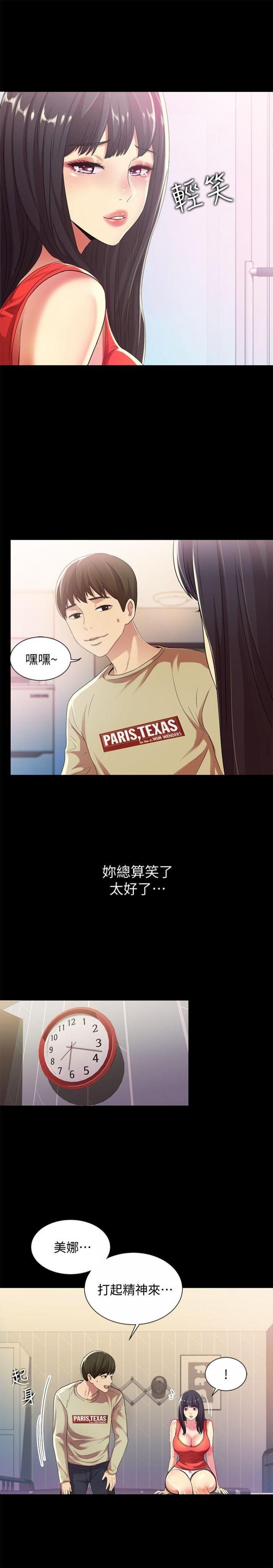第13话-肉体的安慰 第 9 页