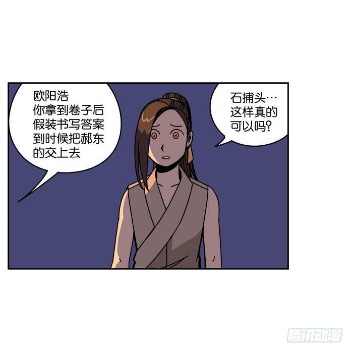 衙役考核02 第 25 页