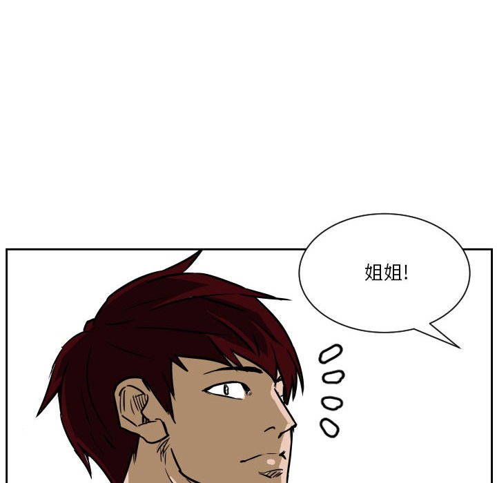 第74话 第 6 页
