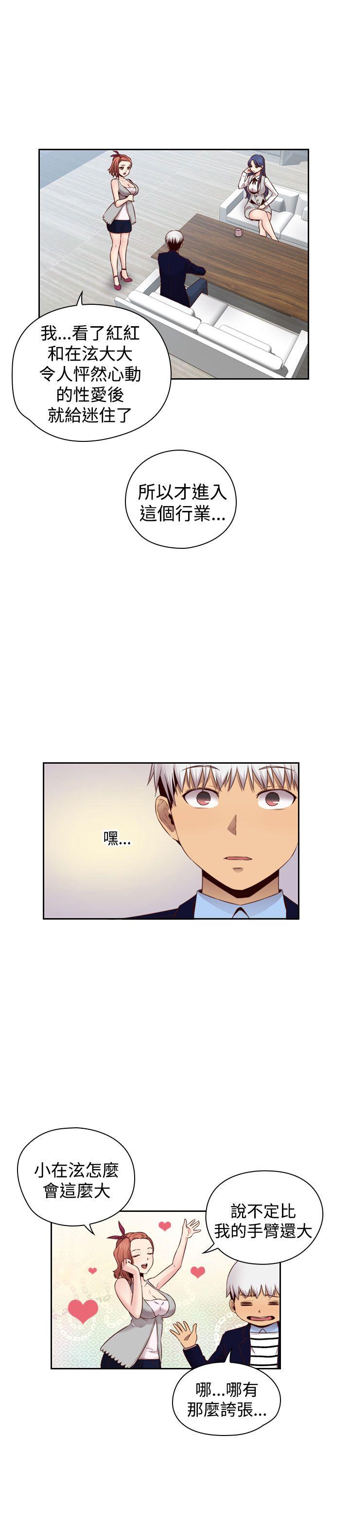 第64话 第 20 页