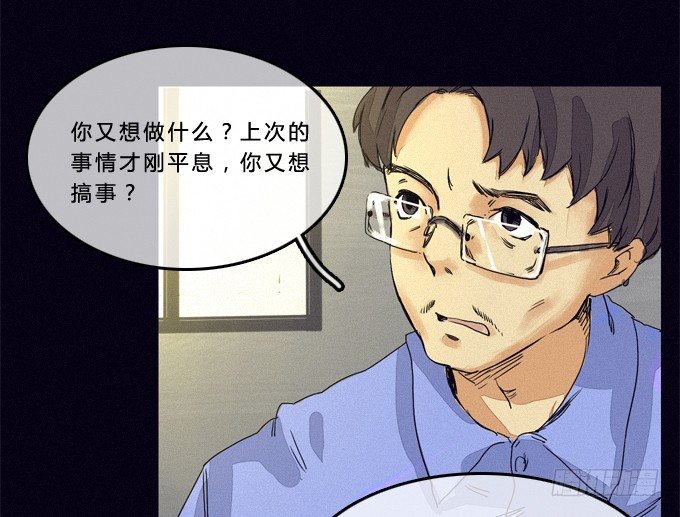 狰狞的面孔 第 27 页