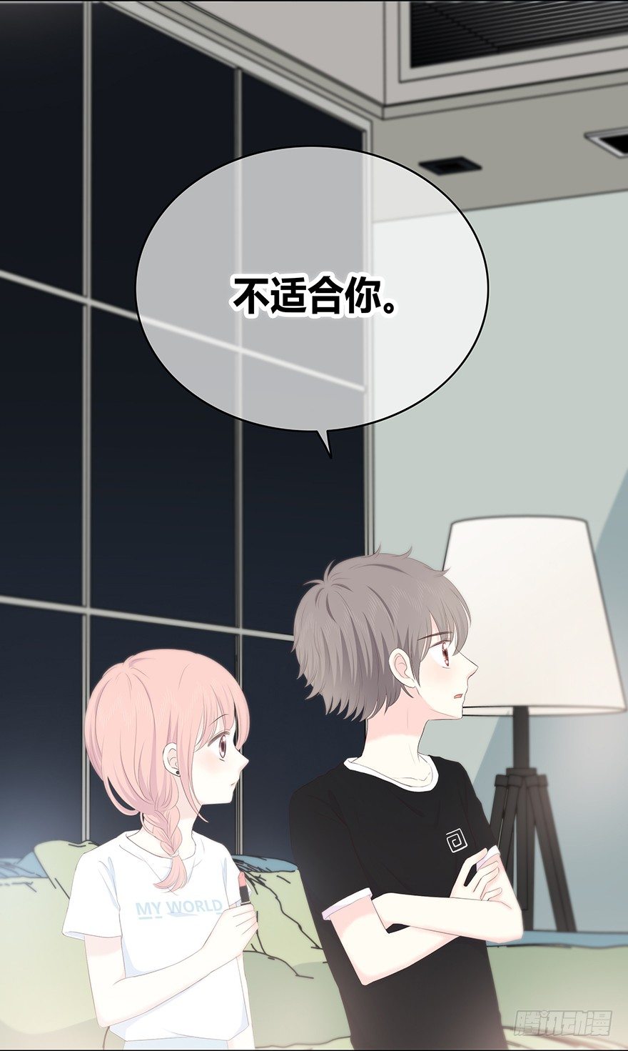 番外  更适合你 第 3 页