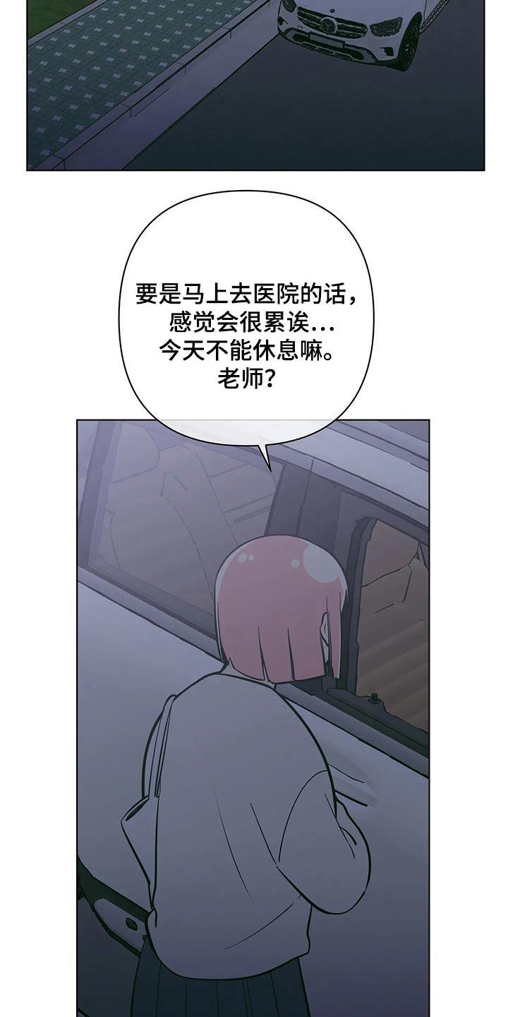 第58话 这个点 第 14 页