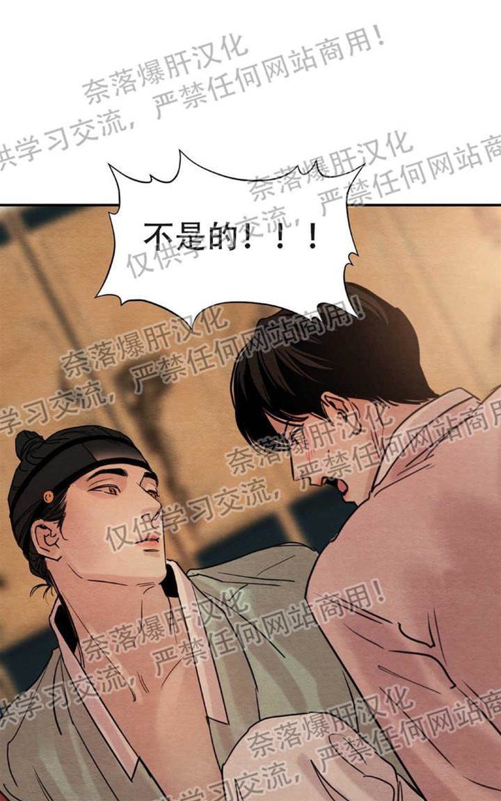 第16话 第 28 页