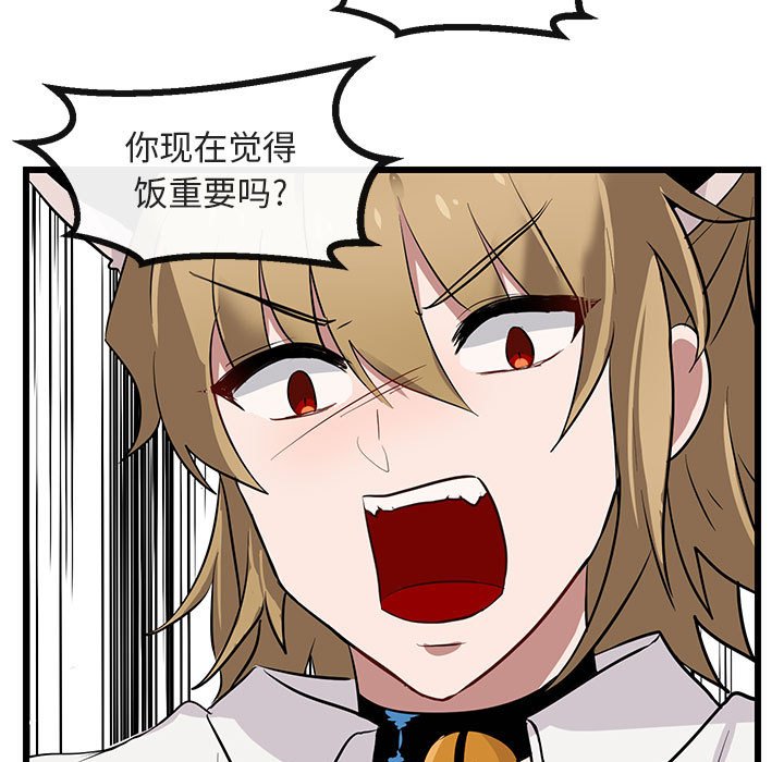 第16话 第 85 页