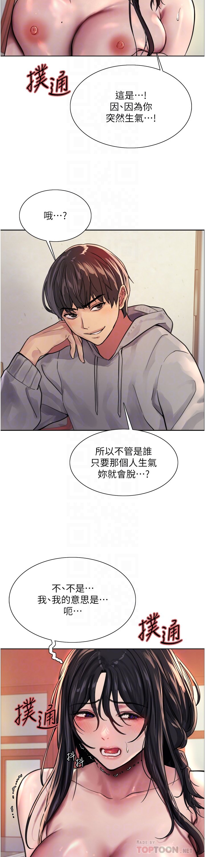第38话 - 阿姨是我的专属肉便器 第 10 页