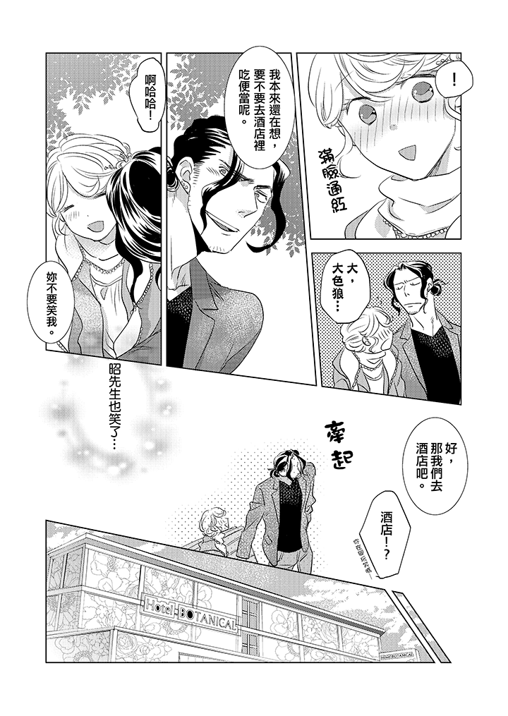 第6话 第 3 页