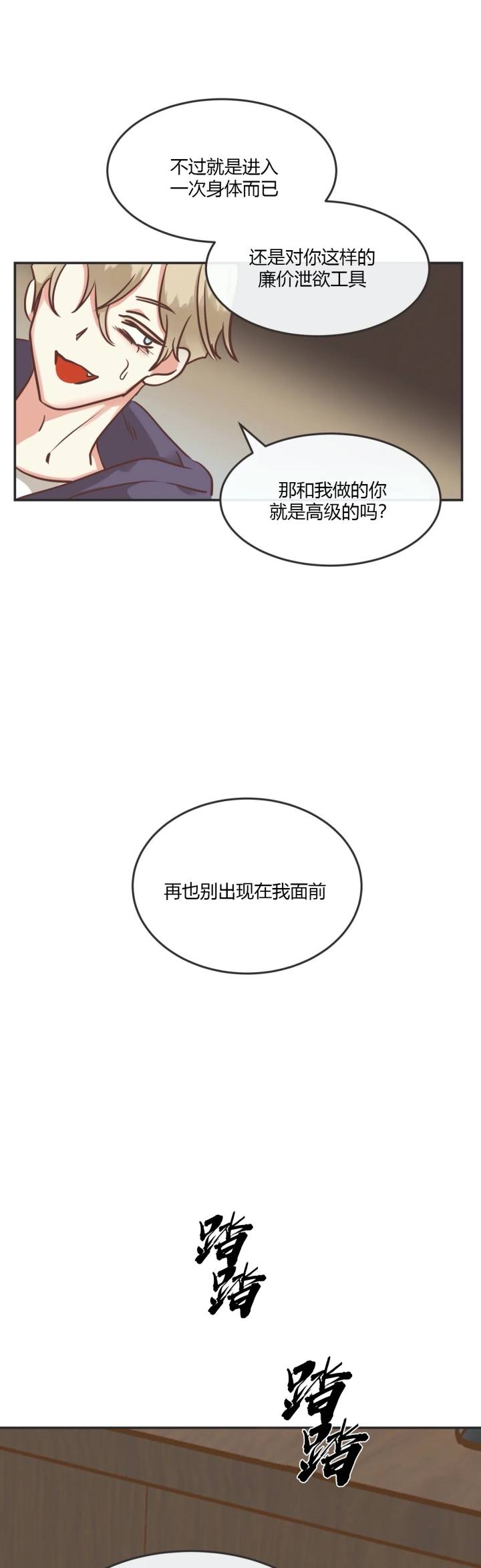 第124话 第124话 第 7 页