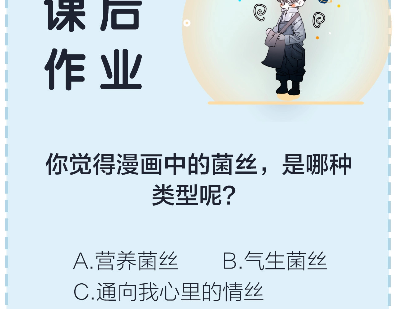 第1话 深渊 第 75 页