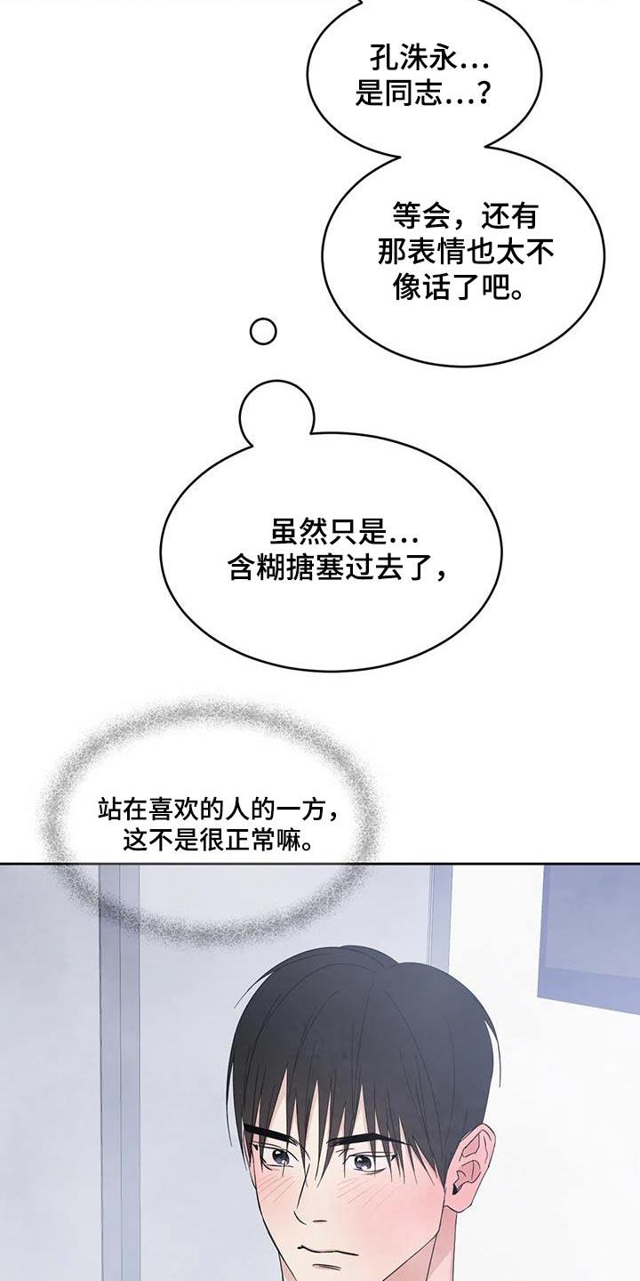 第198话 【第二季】离开 第 24 页