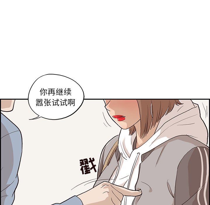 第18话 第 5 页