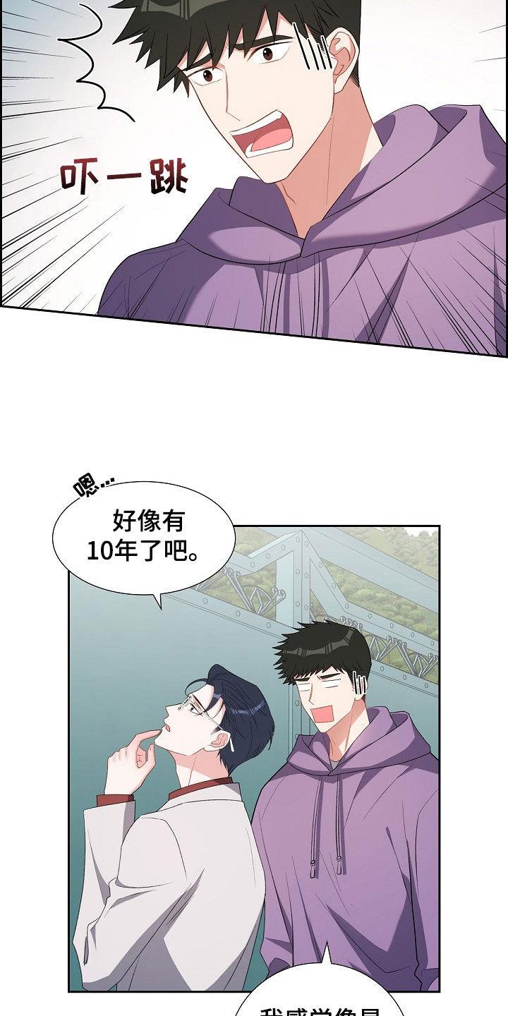 第127话 见父母 第 7 页