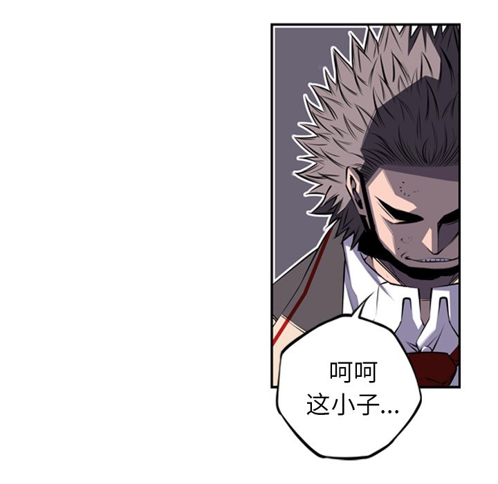 第57话 第 75 页