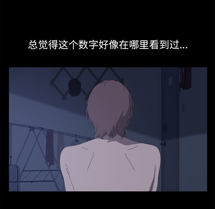 第5话 第 132 页
