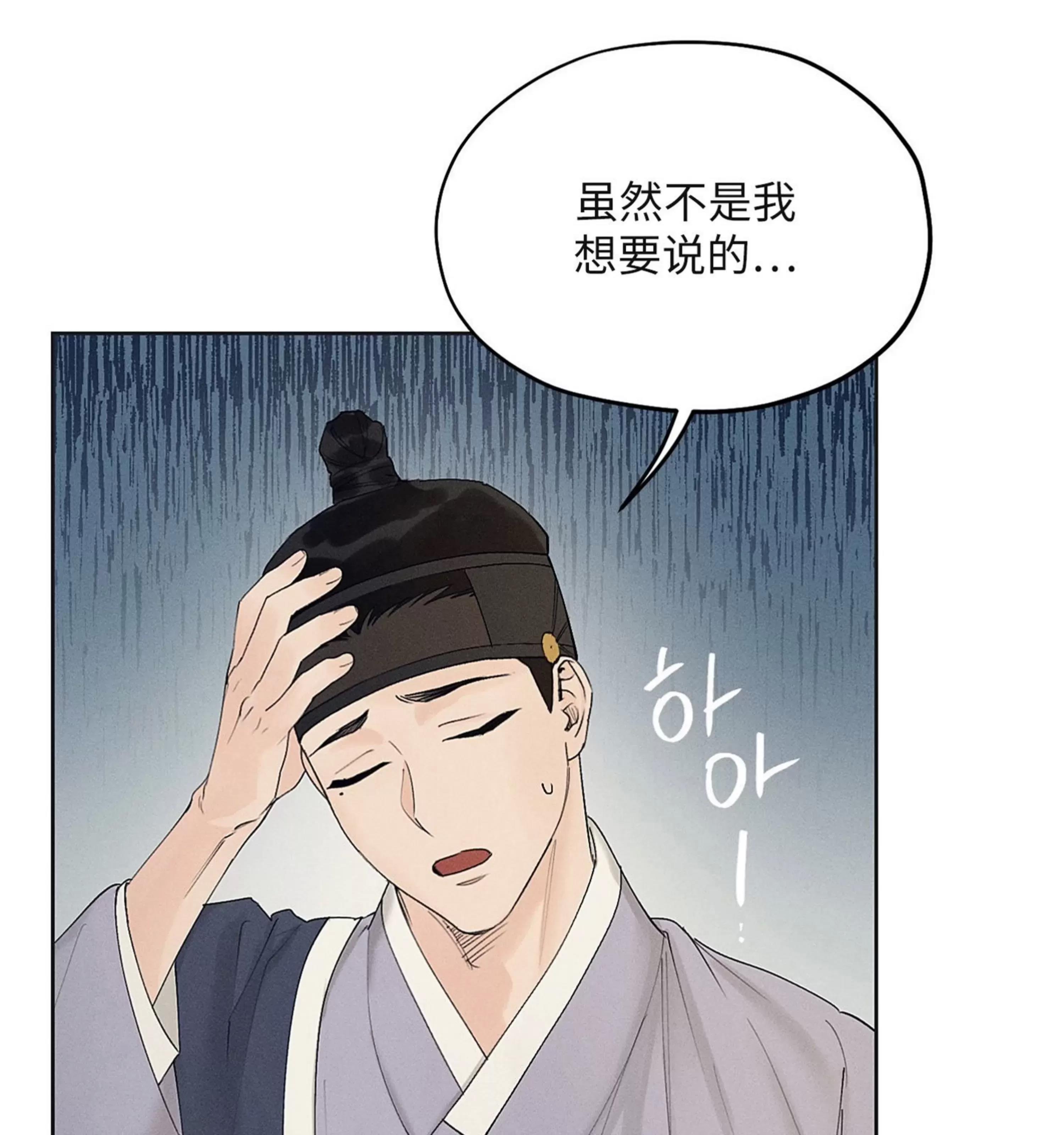 第16话 第 23 页