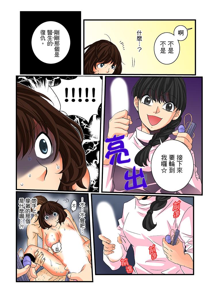 第16话 第 14 页