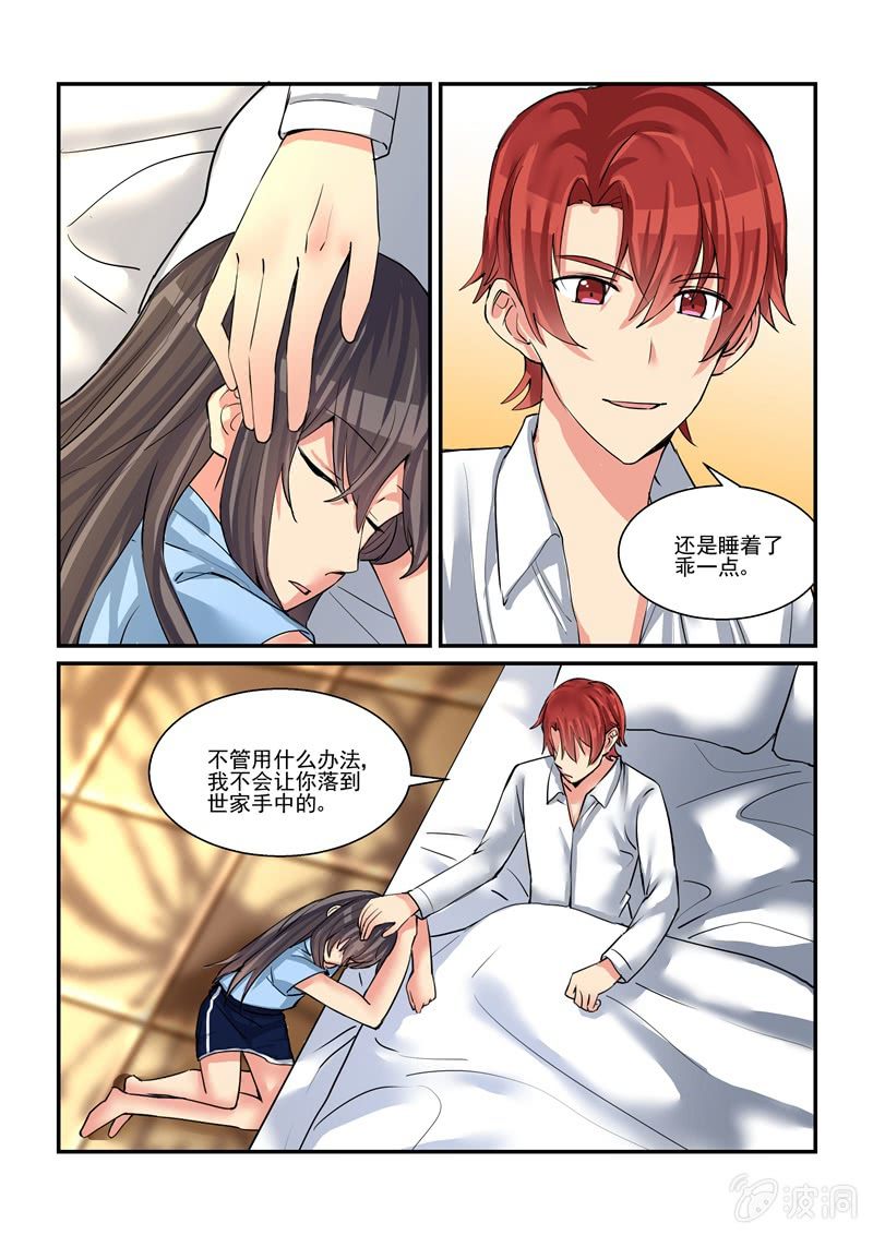 第48话 第 9 页