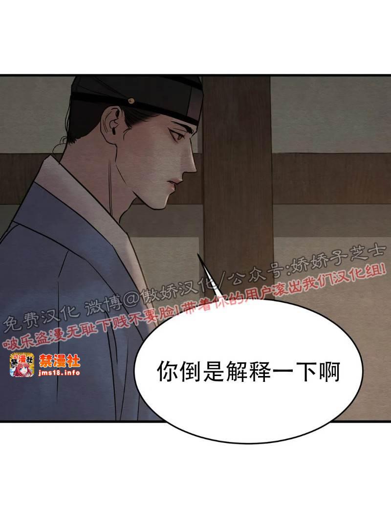 第62话 第 21 页
