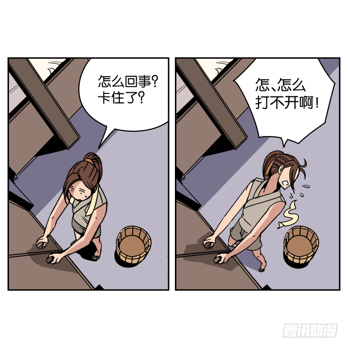 新室友01 第 13 页