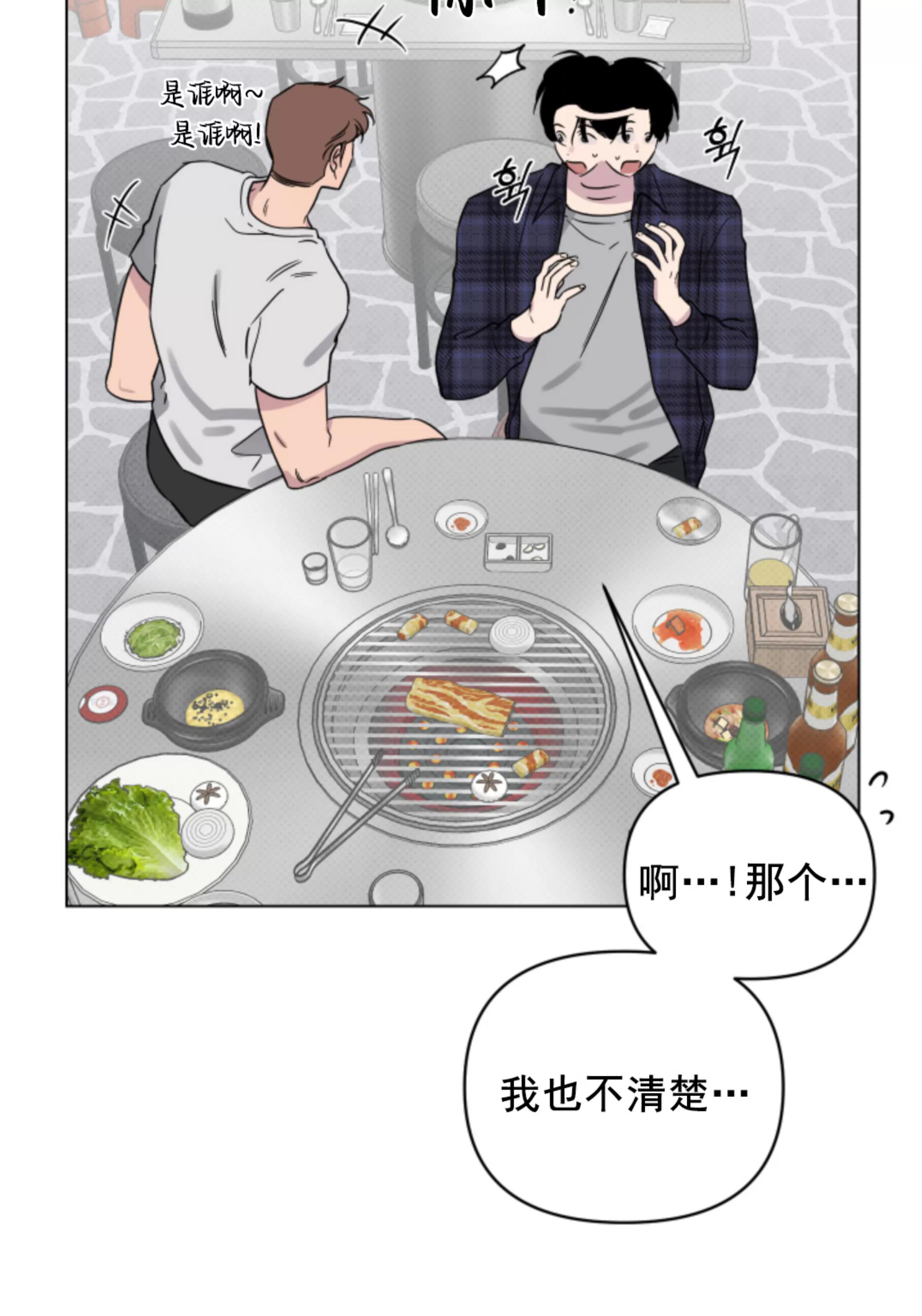 第07话 第 13 页
