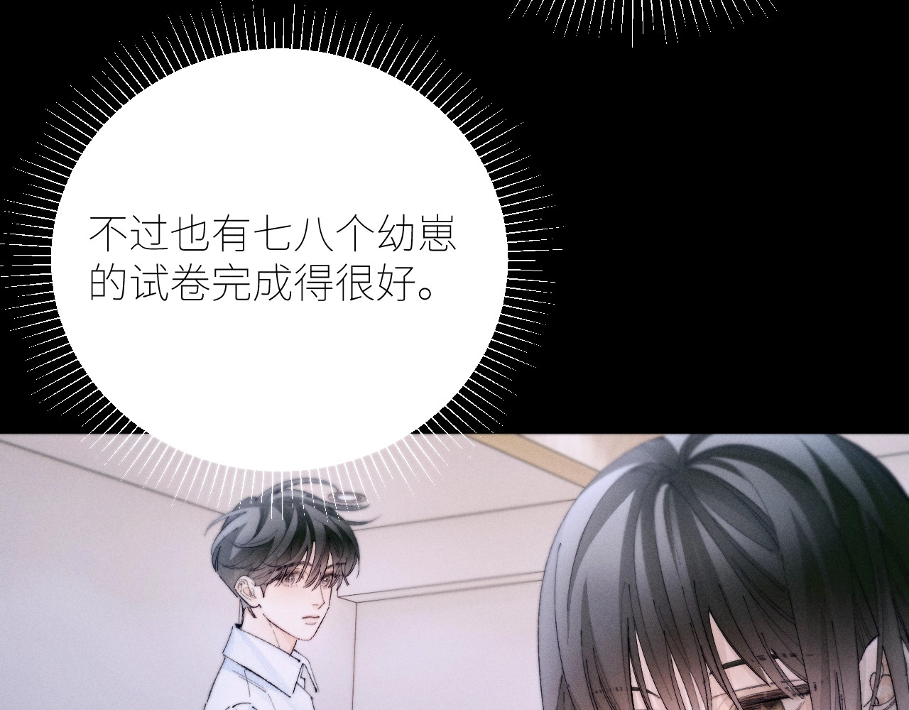 第56话 受害人 第 82 页