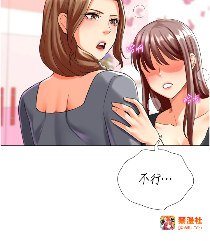 第24话 - 拿出诚意道歉吧 第 19 页