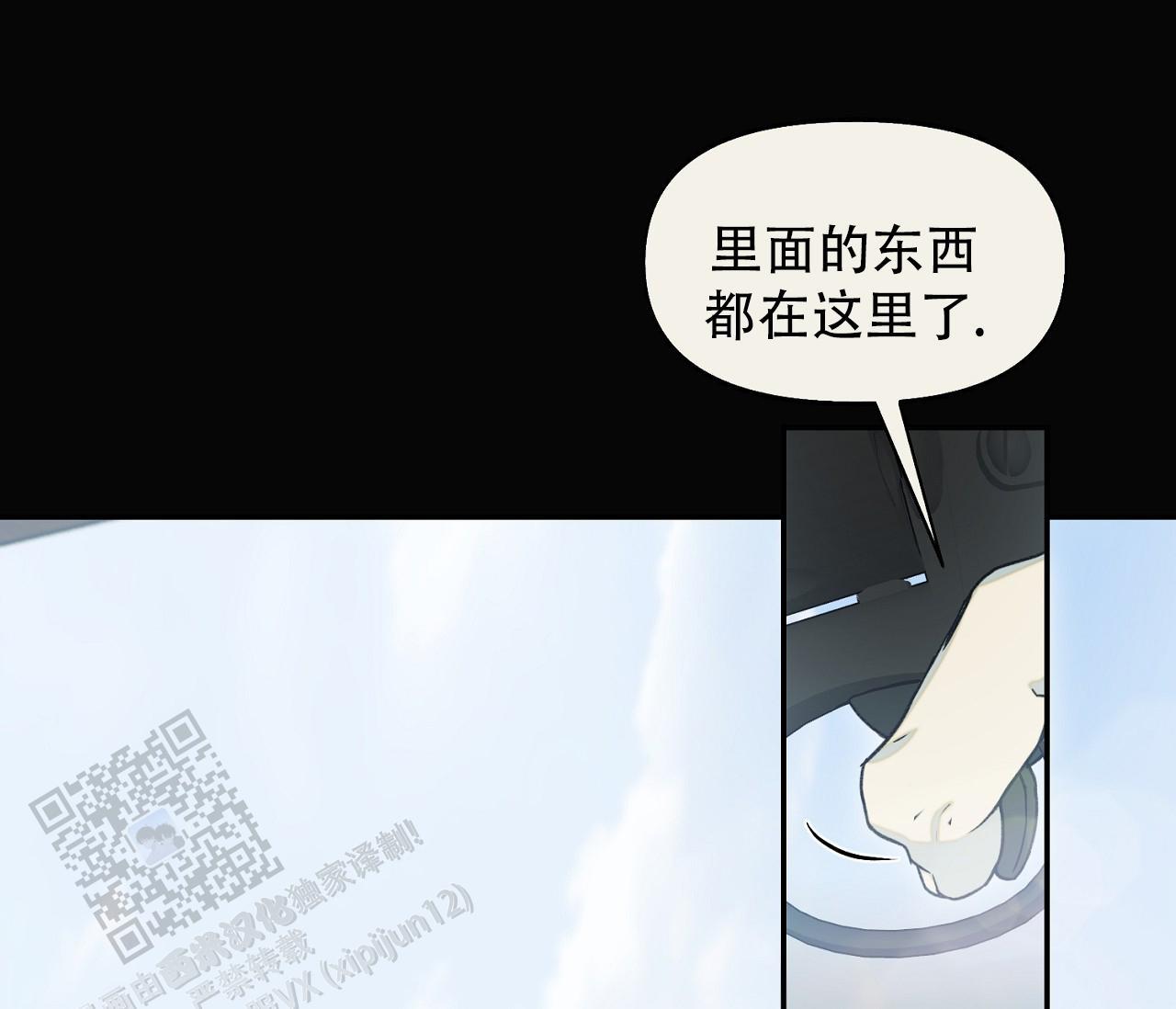 第44话 天真的以为 第 16 页