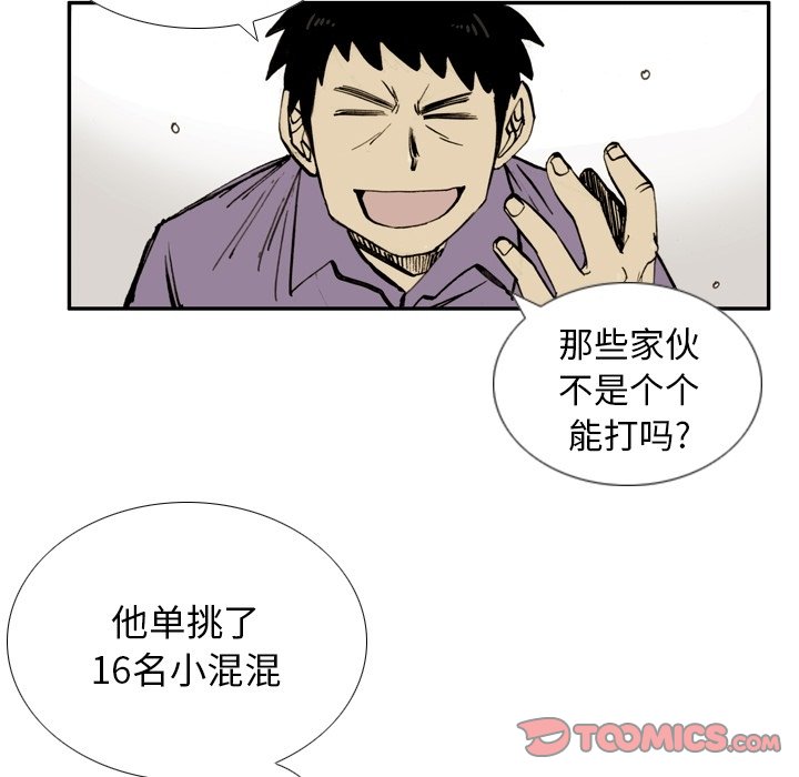 第 17 话 第 12 页