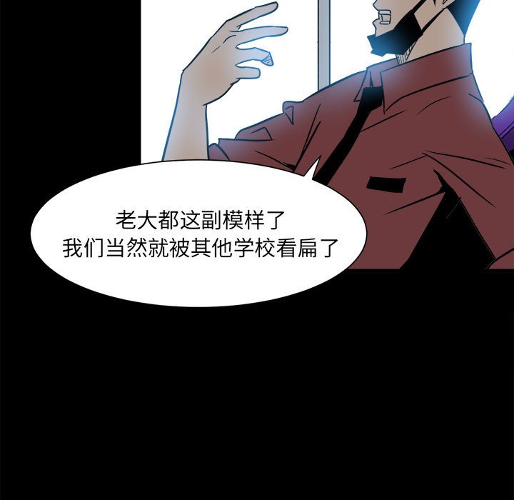 第6话 第 43 页